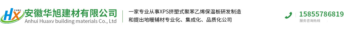 安徽華旭建材有限公司